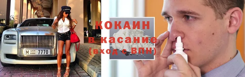 закладка  Заволжск  КОКАИН 97% 