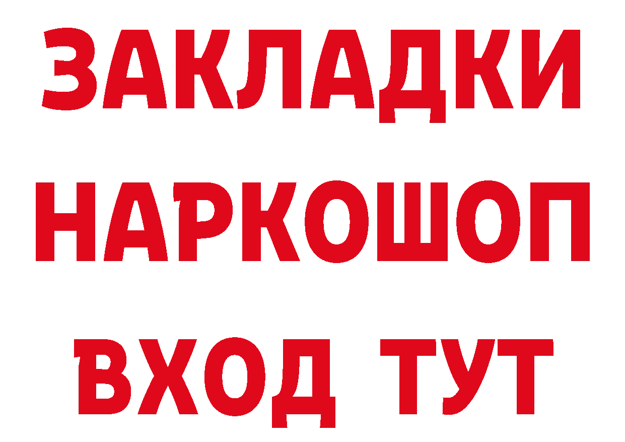 Купить закладку это официальный сайт Заволжск