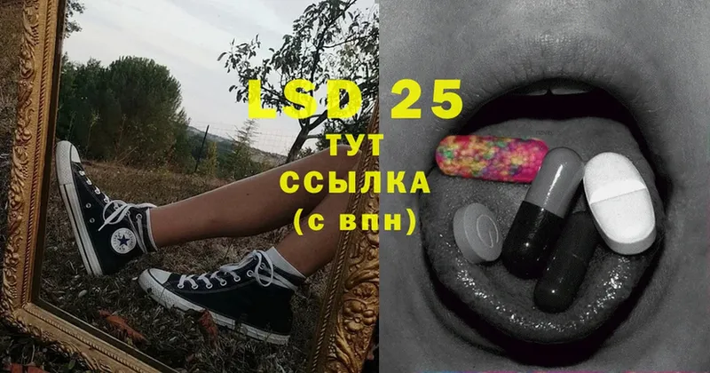 LSD-25 экстази кислота  Заволжск 